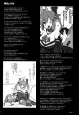 (C89) [Kujira Logic, TOYBOX (Kujiran, Kurikara)] Nyuuri Keizoku Kyousha Kikan Ni (FateGrand Order) [English] [constantly]-(C89) [くぢらろじっく、といぼっくす (くぢらん、くりから)] 乳理継続挟射機関 弐 (Fate/Grand Order) [英訳]