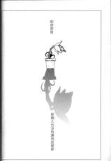 [Higashi Mikuni Kamen (Saitoh Maho, Kinui Tohko)] Elephant-man (D.Gray-man) [Chinese]-[東三国仮面 (斎藤まほ、絹衣豆子)] エレファントマン (D.Gray-man) [中国翻訳]