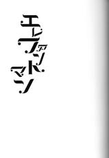 [Higashi Mikuni Kamen (Saitoh Maho, Kinui Tohko)] Elephant-man (D.Gray-man) [Chinese]-[東三国仮面 (斎藤まほ、絹衣豆子)] エレファントマン (D.Gray-man) [中国翻訳]