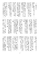 [Ceramic Heart (Hayasaka Utane, Chiro)] FJK ~Futanari Nikuyoku Mousou Shasei Days~-[セラミックハート (はやさかうたね、CHIRO)] FJK ～ふたなり肉欲妄想射精DAYS～