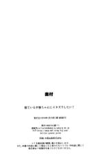 (Gunrei Bu Shuho & Houraigekisen! Yo-i! Goudou Enshuu) [AKACIA (Ginichi)] Neteiru Yuubari-chan ni Itazura shitai! (Kantai Collection -KanColle-) [Chinese] [想抱雷妈汉化组]-(軍令部酒保 & 砲雷撃戦!よーい! 合同演習) [AKACIA (銀一)] 寝ている夕張ちゃんにイタズラしたい! (艦隊これくしょん -艦これ-) [中国翻訳]