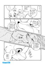 [Inumimi Moeta] Kuikomu Kiba no Itami to, Soreto (Zootopia)-[犬耳もえ太] 食い込む牙の痛みと、それと (ズートピア)