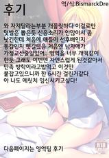 (C87) [Nuno no Ie (Moonlight)] Let's Study xxx 5 (Love Live!) [Korean] [Team Shinsekai]-(C87) [布の家 (むーんらいと)] れっつすたでぃー×××5 (ラブライブ!) [韓国翻訳]