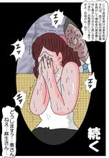 [Kisaragi Mutsuki] Ojuken Mama - Aware Taninbou Chigoku-[如月むつき] お受験ママ 哀れ他人棒痴獄