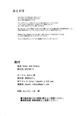 (C84) [Akashitei (Tokoyo Akashi)] Sneer And Orders (Sword Art Online)-(C84) [あかし亭 (常夜あかし)] Sneer And Orders (ソードアート・オンライン)