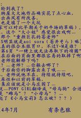 [Naya] Kachiku Mesu Shuuyoujo 2 - Meushi Innyuu Goumon Hen [Chinese] [有条色狼汉化]-[納屋] 家畜牝収容所2・牝牛淫乳拷問編 [中国翻訳]