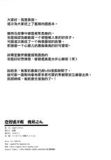 (COMIC1☆10) [Apple Effect (MurasakiO)] Renshuu Junyoukan Kashima-san (Kantai Collection -KanColle-) [Chinese] [无毒汉化组]-(COMIC1☆10) [Apple Effect (紫御)] 恋習巡洋艦 鹿島さん (艦隊これくしょん -艦これ-) [中国翻訳]