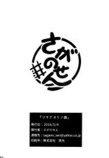 (SUPER25) [Sagano Line (Bittsu)] Tsukiakari no Yoru (The Legend of Heroes: Ao no Kiseki)-(SUPER25) [さがのせん (びっつ)] ツキアカリノ夜 (英雄伝説 碧の軌跡)