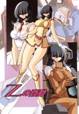 (COMIC1☆8) [Circle Taihei-Tengoku (Horikawa Gorou)] Z no Shundou (Zeta Gundam)-(COMIC1☆8) [サークル太平天国 (堀川悟郎)] Zの蠢動 (Ζガンダム)