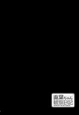 (C86) [waterwheel (Shirota Dai)] Suguha-chan Kansatsu Nikki | Diario de Observación de Suguha-chan (Sword Art Online) [Spanish] =P666HF=-(C86) [waterwheel (白田太)] 直葉ちゃん観察日記 (ソードアート・オンライン) [スペイン翻訳]