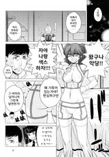[Kouchaya (Ootsuka Kotora)] DRAIN 2 (Gundam 00) [Korean] [Digital]-[紅茶屋 (大塚子虎)] DRAIN 2 (機動戦士ガンダム00) [韓国翻訳] [DL版]