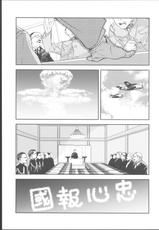 (C87) [Kyougetsutei (Miyashita Miki)] Kitakami no Ichiban Nagai Hi (Kantai Collection -KanColle-)-(C87) [共月邸 (宮下未紀)] 北上のいちばん長い日 (艦隊これくしょん -艦これ-)