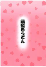 (COMIC1☆10) [Nabeyaki Udon (Roro)] Daiji...? Oppai...Momu...? (Granblue Fantasy)-(COMIC1☆10) [鍋焼きうどん (ロロ)] だいじぃ...?おっぱい...もむぅ...? (グランブルーファンタジー)