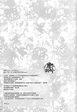 (CCOsaka102) [Syupa! (Makiron)] Oteire Shimasho | 一起来手入吧 (Touken Ranbu) [Chinese] [月下鹤吟汉化组]-(CC大阪102) [Syupa! (マキロン)] お手入れしましょ (刀剣乱舞) [中国翻訳]