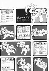 (C84) [Kigeki Gahou (Various)] Pink ni Pop, Purin ni Pie (My Little Pony: Friendship Is Magic)-(C84) [喜劇画報 (よろず)] ピンクにポップ、プリンにパイ (マイリトルポニー〜トモダチは魔法〜)