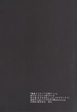 (COMIC1☆10) [Illumination. (Ogadenmon)] Kashima to Futari de Ou-sama Game (Kantai Collection -KanColle-) [Chinese] [无毒汉化组]-(COMIC1☆10) [ゐるみねゐしょん。 (オガデンモン)] 鹿島とふたりで王様ゲーム (艦隊これくしょん -艦これ-) [中国翻訳]