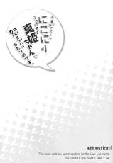 (Anata to Love Live! 5) [Sweet Pea (Ooshima Tomo)] Uchuu No.1 Idol Nico-nii ga Choro Sugi Maki-chan ni Okoru no wa Atarimae desu. (Love Live!) [English] [GiB + Yuri-ism]-(あなたとラブライブ! 5) [スイートピー (大島智)] 宇宙No.1アイドルにこにーがチョロすぎ真姫ちゃんに怒るのは当たり前です。 (ラブライブ!) [英訳]