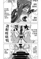 (COMIC1☆8) [BooBooKid (PIP)] Erza-san o Choukyou Shite mita. (Fairy Tail) [Korean] [MMG]-(COMIC1☆8) [ブーブーキッド (PIP)] エルザさんを調教してみた。 (フェアリーテイル) [韓国翻訳]