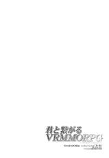 (SC65) [Jekyll and Hyde (Mizuki Makoto)] Kimi to Tsunagaru VRMMORPG -Master Smith- (Sword Art Online) [Chinese] [嗶咔嗶咔漢化組]-(サンクリ65) [Jekyll and Hyde (観月真)] 君と繋がるVRMMORPG ―マスタースミス― (ソードアート・オンライン) [中国翻訳]