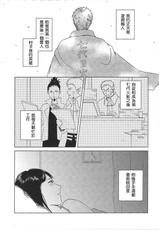 (Zennin Shuuketsu 2) [Plum Factory (Ichi Ume)] Uzumaki Hinata no Monologue Tokidoki, Anata (Naruto) [Chinese] [沒有漢化]-(全忍集結2) [Plum Factory (いちうめ)] うずまきヒナタの独白(モノローグ)ときどき、アナタ (NARUTO -ナルト-) [中国翻訳]