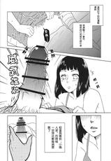 (Zennin Shuuketsu 2) [Plum Factory (Ichi Ume)] Uzumaki Hinata no Monologue Tokidoki, Anata (Naruto) [Chinese] [沒有漢化]-(全忍集結2) [Plum Factory (いちうめ)] うずまきヒナタの独白(モノローグ)ときどき、アナタ (NARUTO -ナルト-) [中国翻訳]