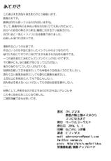 (COMIC1☆10) [yogurt (bifidus)] Kashimamane Kashima ga Rikujoubu no Mane kara Mama ni Naru made (Kantai Collection -KanColle-)-(COMIC1☆10) [yogurt (ビフィダス)] かしママネ 鹿島が陸上部のマネからママになるまで (艦隊これくしょん -艦これ-)