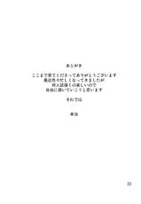 (Reitaisai 10) [Sukiyaki Club (Kouji)] Project X Kumi Z Neeso (Touhou Project)-(例大祭10) [すきやきクラブ (孝治)] プロジェクトクロスクミズニーソ (東方Project)