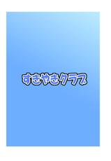 (Reitaisai 10) [Sukiyaki Club (Kouji)] Project X Kumi Z Neeso (Touhou Project)-(例大祭10) [すきやきクラブ (孝治)] プロジェクトクロスクミズニーソ (東方Project)