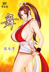 [D-LOVERS (Nishimaki Tohru)] Mai -Innyuuden- Daisangou (Busty Game Gals Collection vol.01) (King of Fighters) [Korean] [Digital]-[D-LOVERS (にしまきとおる)] 舞 -淫乳伝- 第参号 (Busty Game Gals Collection vol.01) (キング·オブ·ファイターズ) [韓国翻訳] [DL版]