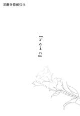 [Igatz (Igarashi Ran)] ekstasis [Chinese] [須磨寺雪緒个人汉化] [Digital]-[イガッツ (五十嵐藍)] エクスタシス -ekstasis- [中国翻訳] [DL版]