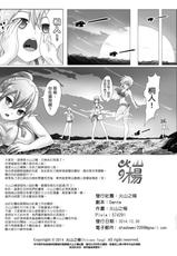 [Kazan no You] Bug Art Online 2.0 (Sword Art Online) [Japanese, Chinese] [Digital]-[火山の楊] バグ:BUG ART ONLINE 2.0 (ソードアート·オンライン) [日本語、中国語] [DL版]