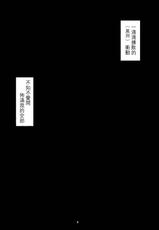 (C66) [Koubai Gekka (Kouno Binshiho)] WAY TO PERDITION (Fate/stay night) [Chinese]-(C66) [紅梅月下 (紅野紊姿帆)] WAY TO PERDITION (Fate/stay night) [中国翻訳]