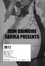 (COMIC1☆10) [IRON GRIMOIRE (SAKULA)] Daga Hazure (Dagashi Kashi) [English] [CGrascal]-(COMIC1☆10) [IRON GRIMOIRE (SAKULA)] だがハズレ (だがしかし) [英訳]
