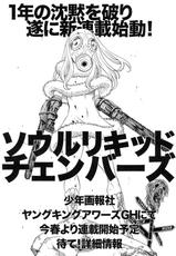 [Tamakiya (Gemma, Tamaki Nozomu)] Amazing EIGHTHWONDER No.3 (Uchi no Musume ni Te o Dasuna!)-[環屋 (Gemma、環望)] Amazing EIGHTHWONDER No.3 (ウチのムスメに手を出すな!)