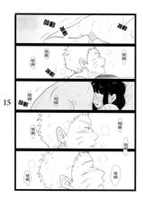 (C88) [blink (shimoyake)] YOUR MY SWEET - I LOVE YOU DARLING (Naruto) [Chinese] [沒有漢化]-(C88) [blink (しもやけ)] YOUR MY SWEET - I LOVE YOU DARLING (NARUTO -ナルト-) [中国翻訳]