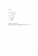 (Fata Grande Kikuusai) [Sakuri Uchuu Model (yamaori)] Yutakana Himegoto (Granblue Fantasy)-(ファータグランデ騎空祭) [サクリ宇宙モデル (yamaori)] ゆたかなヒメゴト (グランブルーファンタジー)