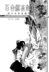 (C89) [Sweet Pea (Ooshima Tomo)] Yurikan Yotogibanashi (Kantai Collection -KanColle-)-(C89) [スイートピー (大島智)] 百合艦夜伽話 (艦隊これくしょん -艦これ-)