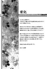 (C89) [Sweet Pea (Ooshima Tomo)] Yurikan Yotogibanashi (Kantai Collection -KanColle-)-(C89) [スイートピー (大島智)] 百合艦夜伽話 (艦隊これくしょん -艦これ-)