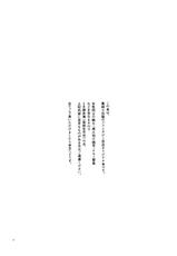 (COMITIA115) [Niratama (Sekihara, Hiroto)] Kusushi no Shironeko-(コミティア115) [にらたま (せきはら、広人)] 薬師の白猫