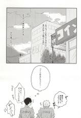 (Zenkai Cadence 5) [SHIGOROPPU (Konachi)] SEX AND LAUNDRY (Yowamushi Pedal)-(全開ケイデンス5) [SHIGOROPPU (こなち)] SEX AND LAUNDRY (弱虫ペダル)