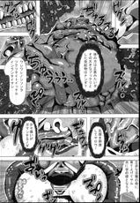 (COMIC1☆10) [Neo Ultimate Works (Kagura Momiji)] Inyouchuu Kai (Inyouchuu)-(COMIC1☆10) [ネオアルティメットワークス (神楽紅葉)] 淫妖蟲・隗 (淫妖蟲)