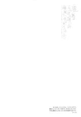 (COMIC1☆10) [D.N.A.Lab. (Miyasu Risa)] Kashima ga Tappuri Seiippai Ganbarimasu ne, Ufufu (Kantai Collection -KanColle-)-(COMIC1☆10) [D・N・A.Lab. (ミヤスリサ)] 鹿島がたっぷり精一杯頑張りますね、うふふ (艦隊これくしょん -艦これ-)