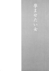 [METALLTANZ (Tetsubi)] Haramasetai Onna (Super Sonico) [Korean]-[メタルタンツ (てつ美)] 孕ませたい女 (すーぱーそに子) [韓国翻訳]