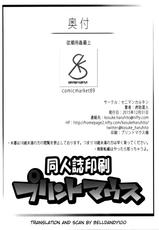 (C89) [Seniman Kartun (Kosuke Haruhito)] Juujunyoukan Mogami (Kantai Collection -Kancolle-) [English] [Belldandy100]-(C89) [セニマンカルタン (虎助遥人)] 従順用姦最上 (艦隊これくしょん -艦これ-) [英訳]