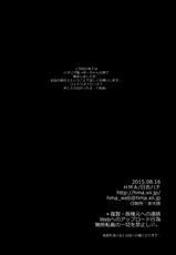 (C88) [HMA (Hiyoshi Hana)] Admiral!! (Kantai Collection -KanColle-) [English] [PSYN]-(C88) [HMA (日吉ハナ)] Admiral!! (艦隊これくしょん -艦これ-) [英訳]