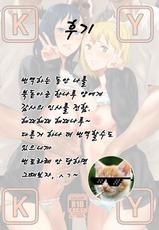 (C89) [Manga Super (Nekoi Mie)] KYKY (Haikyuu!!) [Korean] [꼰대]-(C89) [マンガスーパー (猫井ミィ)] KYKY (ハイキュー!!) [韓国翻訳]