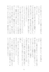 [Nekokagerou (Nekokari, Ominaeshi)] Soukou extra -Blind me, Bind you- (Touhou Project) [Digital]-[猫蜻蛉 (ねこかり、おみなえし)] 想幸 extra -Blind me, Bind you- (東方Project) [DL版]