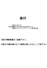 (C86) [Nanbou Hitogakushiki (Nakamura Regura)] Yamahime no Mayu [Spanish] [LEWD Fantasy]-(C86) [南方ヒトガクシキ (仲村レグラ)] 山姫ノ繭 [スペイン翻訳]