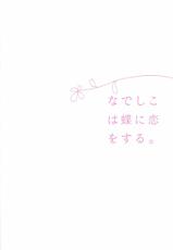 (C89) [Kaleido Circus (Nagihashi Coko)] Nadeshiko wa Chou ni Koi o Suru. (Kantai Collection -KanColle-)-(C89) [Kaleido Circus (なぎはしここ)] なでしこは蝶に恋をする。 (艦隊これくしょん -艦これ-)