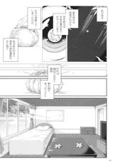 (Reitaisai 13) [Unmei no Ikasumi (Harusame)] Mugen Mikan (Touhou Project)-(例大祭13) [運命のイカスミ (春雨)] 夢現密姦 (東方Project)